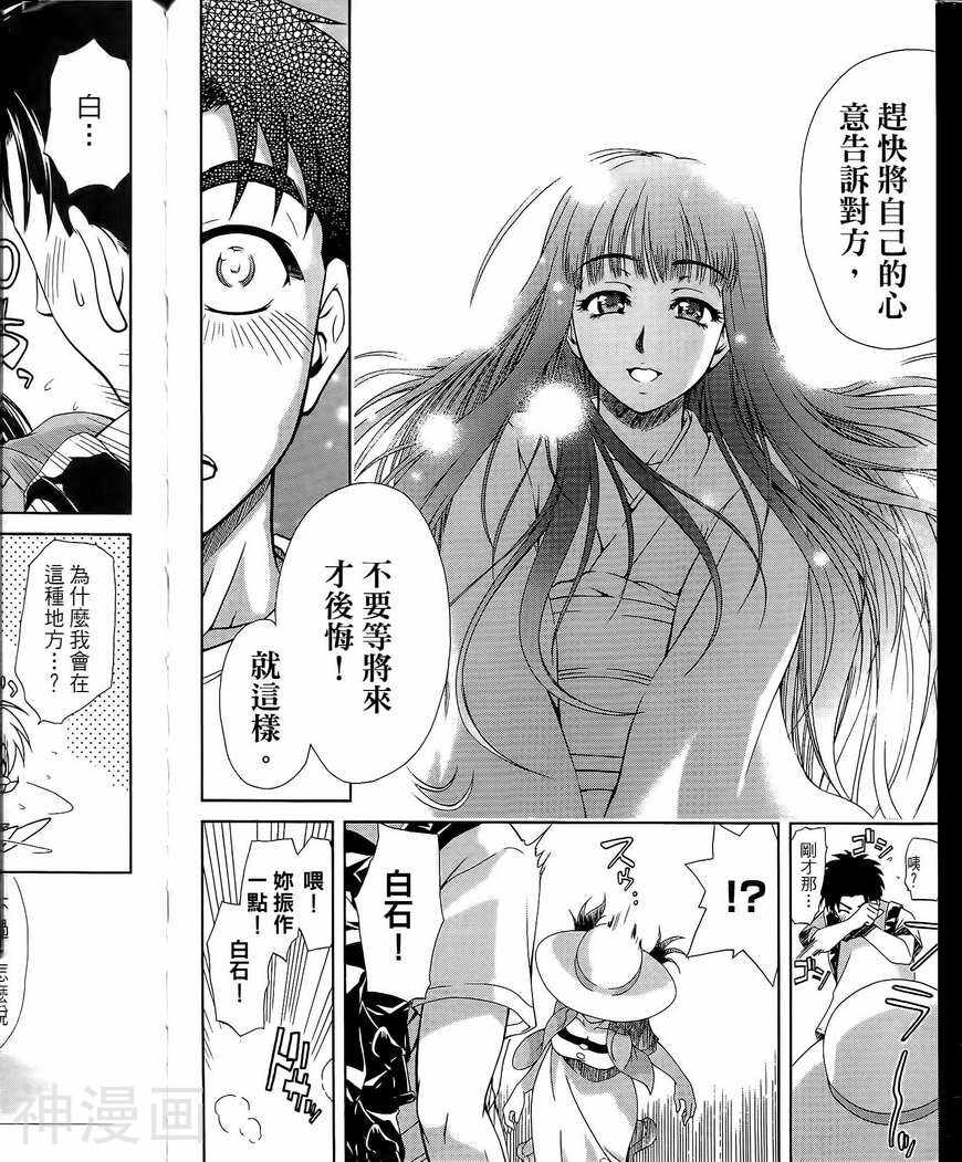 角色扮演社韩漫全集-第3卷无删减无遮挡章节图片 