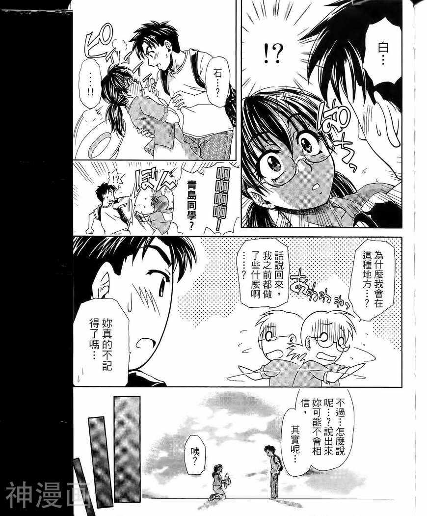 角色扮演社韩漫全集-第3卷无删减无遮挡章节图片 
