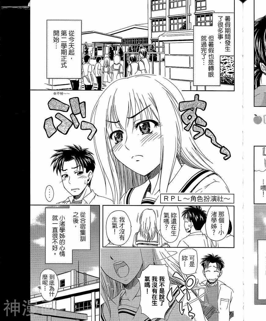 角色扮演社韩漫全集-第3卷无删减无遮挡章节图片 