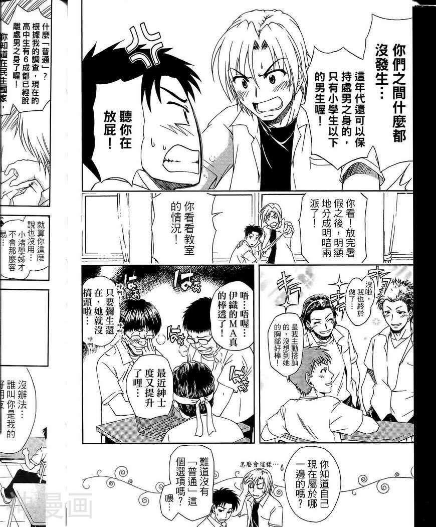 角色扮演社韩漫全集-第3卷无删减无遮挡章节图片 