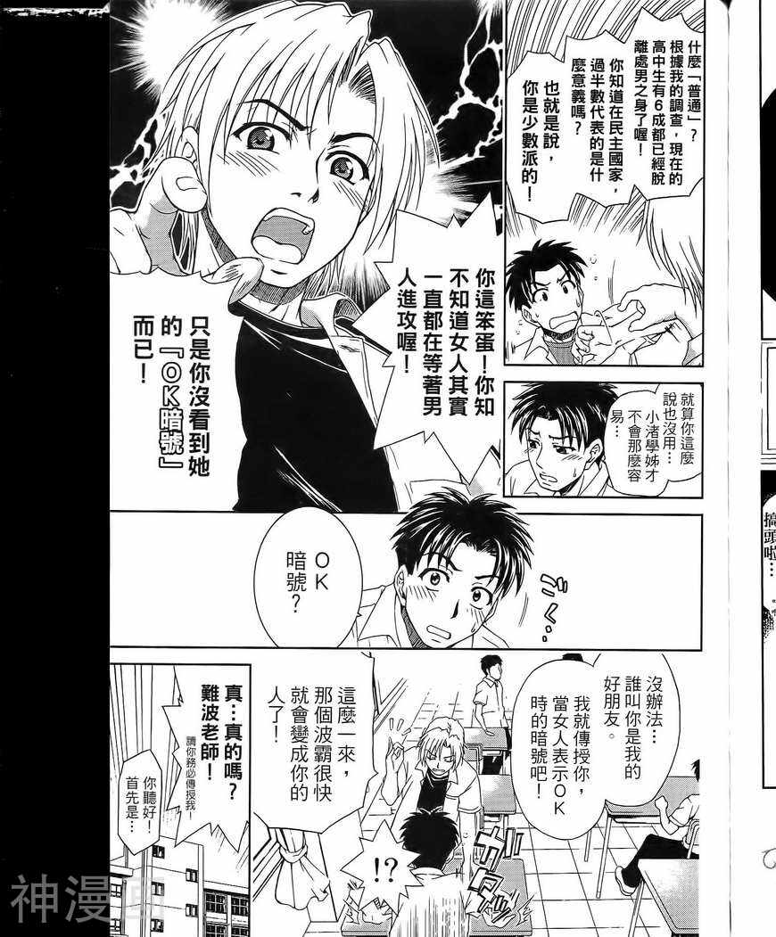角色扮演社韩漫全集-第3卷无删减无遮挡章节图片 