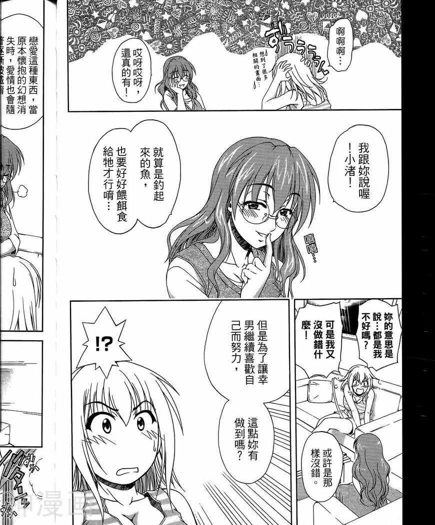 角色扮演社韩漫全集-第3卷无删减无遮挡章节图片 