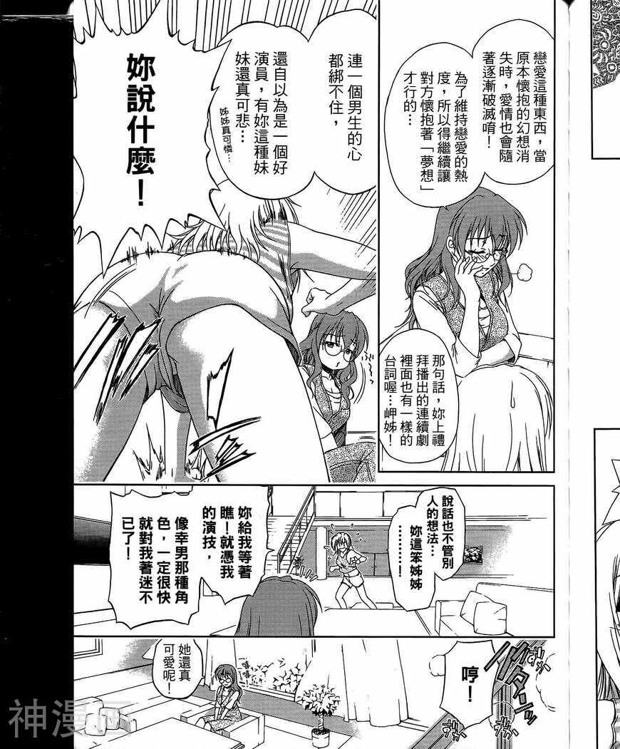 角色扮演社韩漫全集-第3卷无删减无遮挡章节图片 