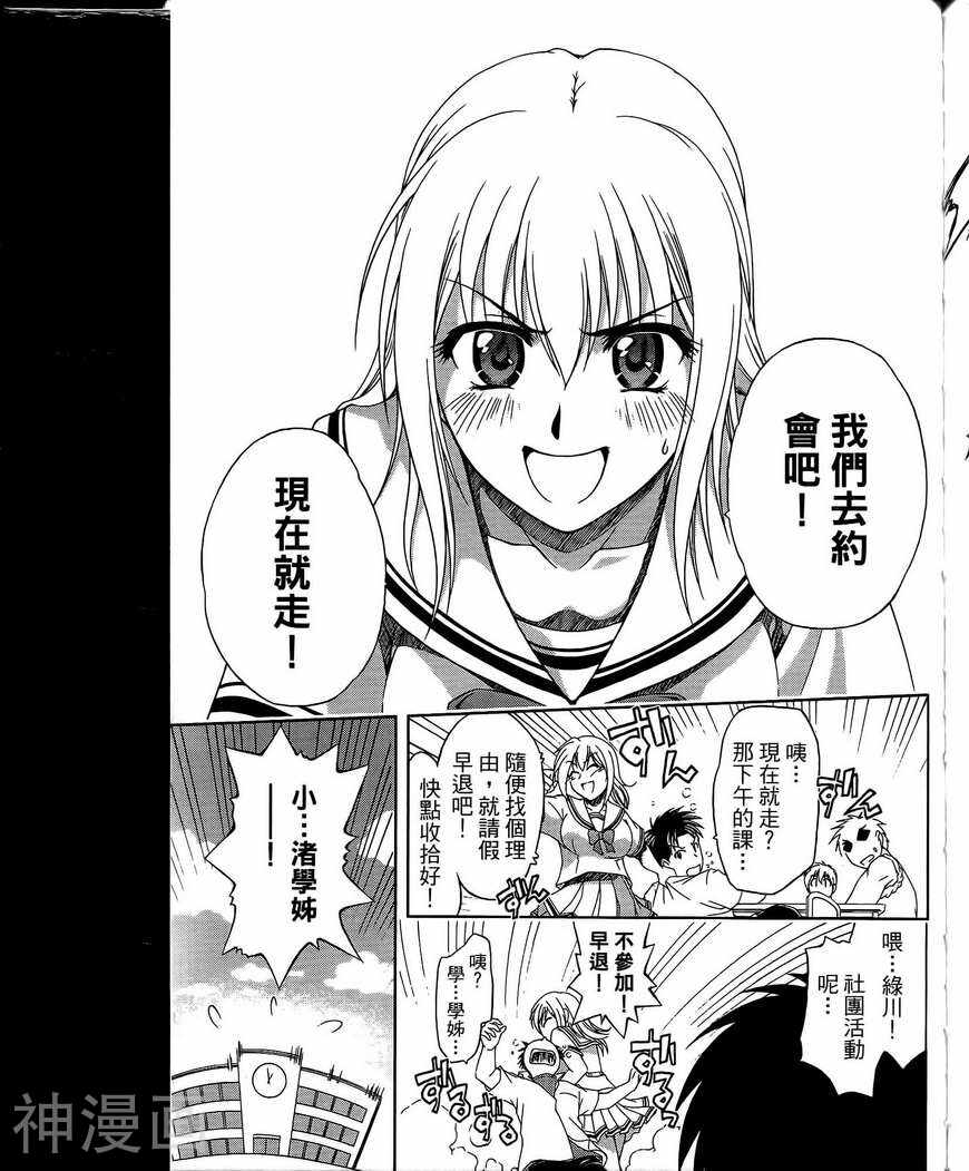 角色扮演社韩漫全集-第3卷无删减无遮挡章节图片 