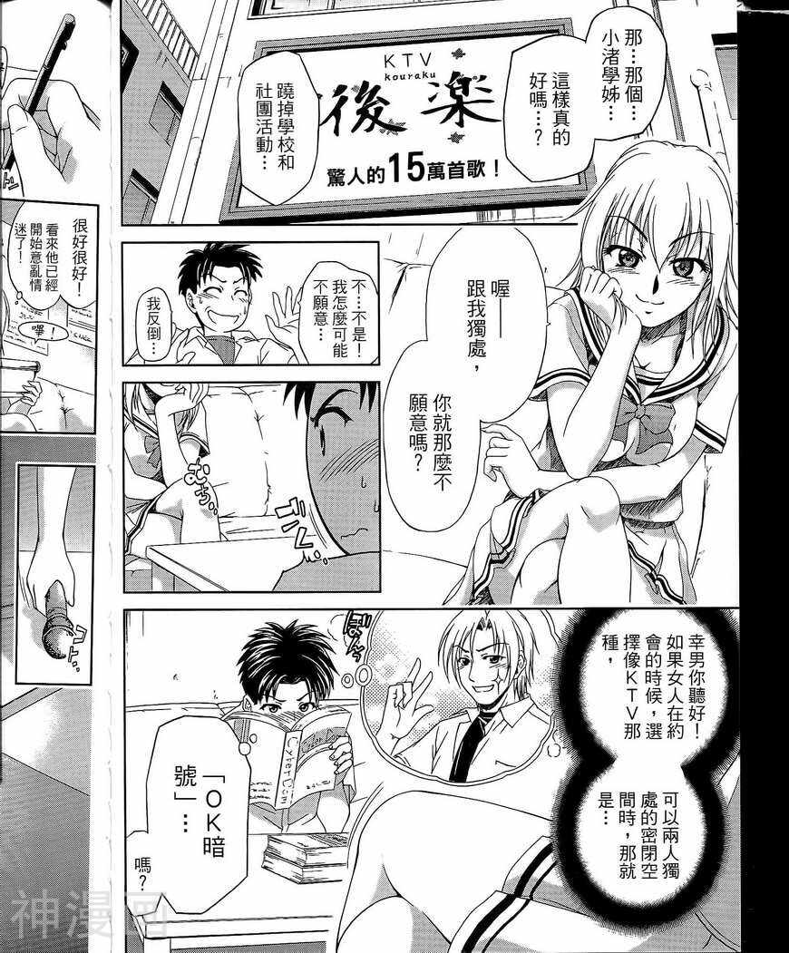 角色扮演社韩漫全集-第3卷无删减无遮挡章节图片 