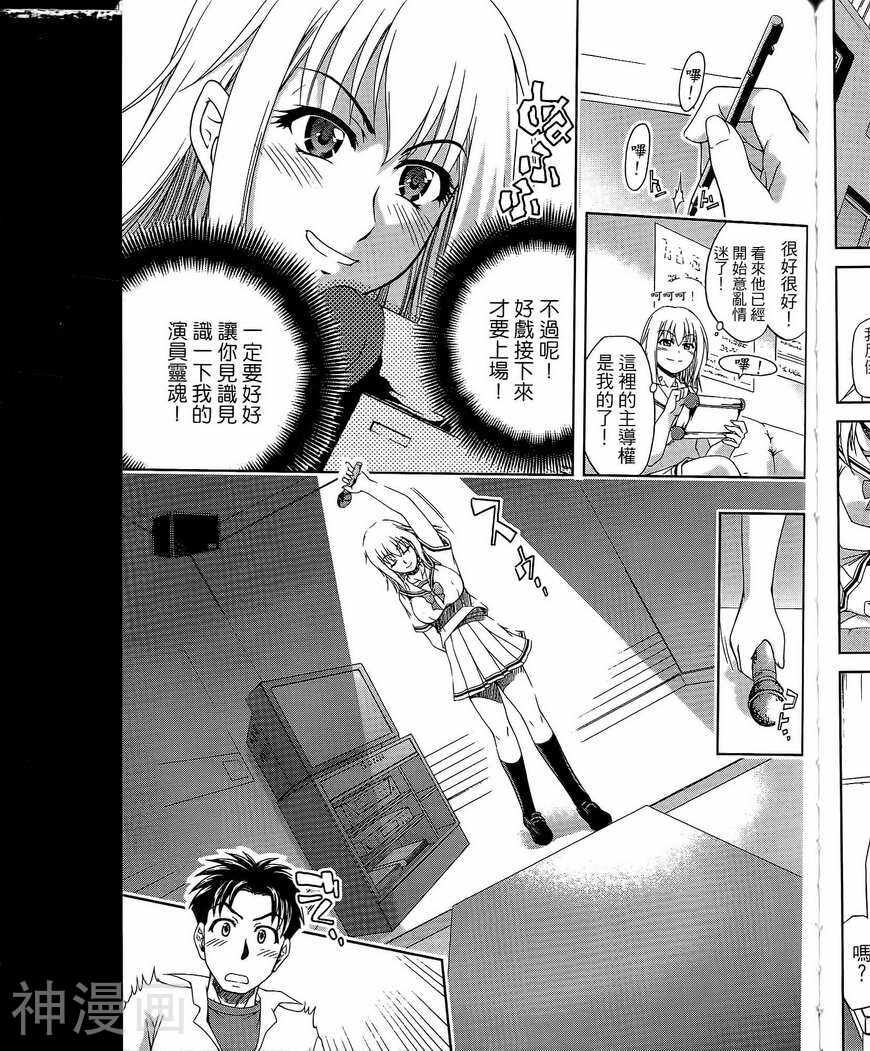 角色扮演社韩漫全集-第3卷无删减无遮挡章节图片 