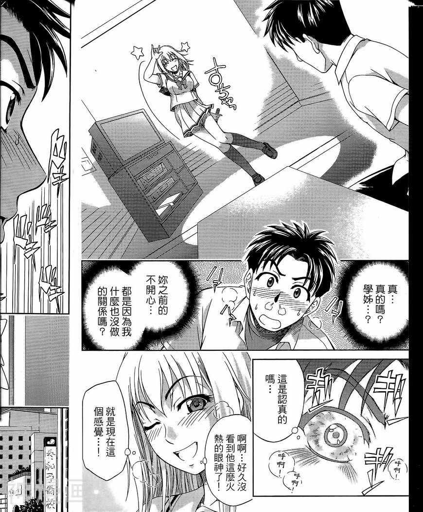 角色扮演社韩漫全集-第3卷无删减无遮挡章节图片 