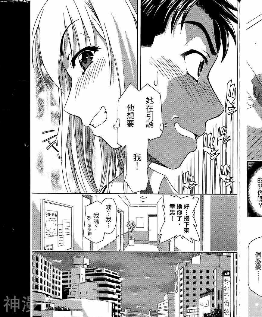 角色扮演社韩漫全集-第3卷无删减无遮挡章节图片 
