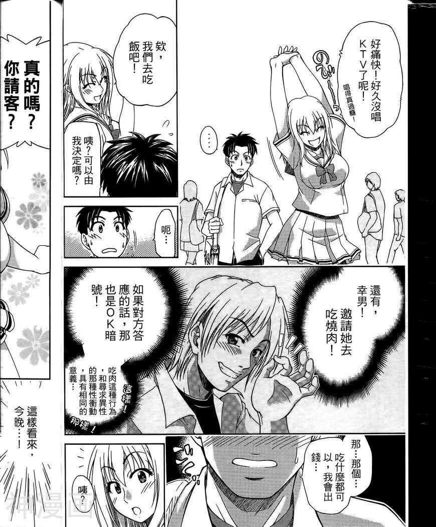 角色扮演社韩漫全集-第3卷无删减无遮挡章节图片 
