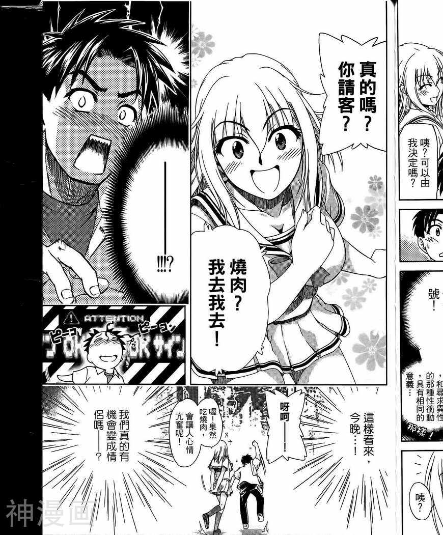 角色扮演社韩漫全集-第3卷无删减无遮挡章节图片 