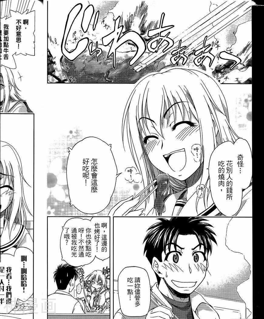 角色扮演社韩漫全集-第3卷无删减无遮挡章节图片 