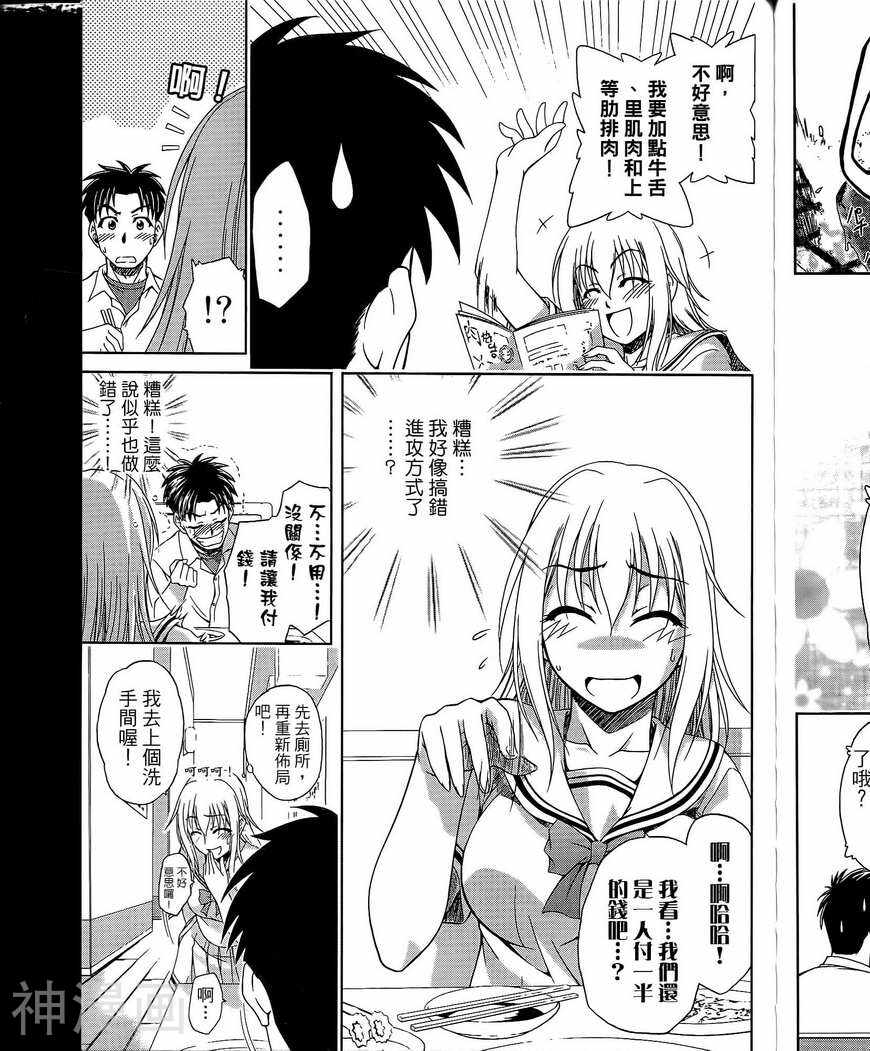 角色扮演社韩漫全集-第3卷无删减无遮挡章节图片 