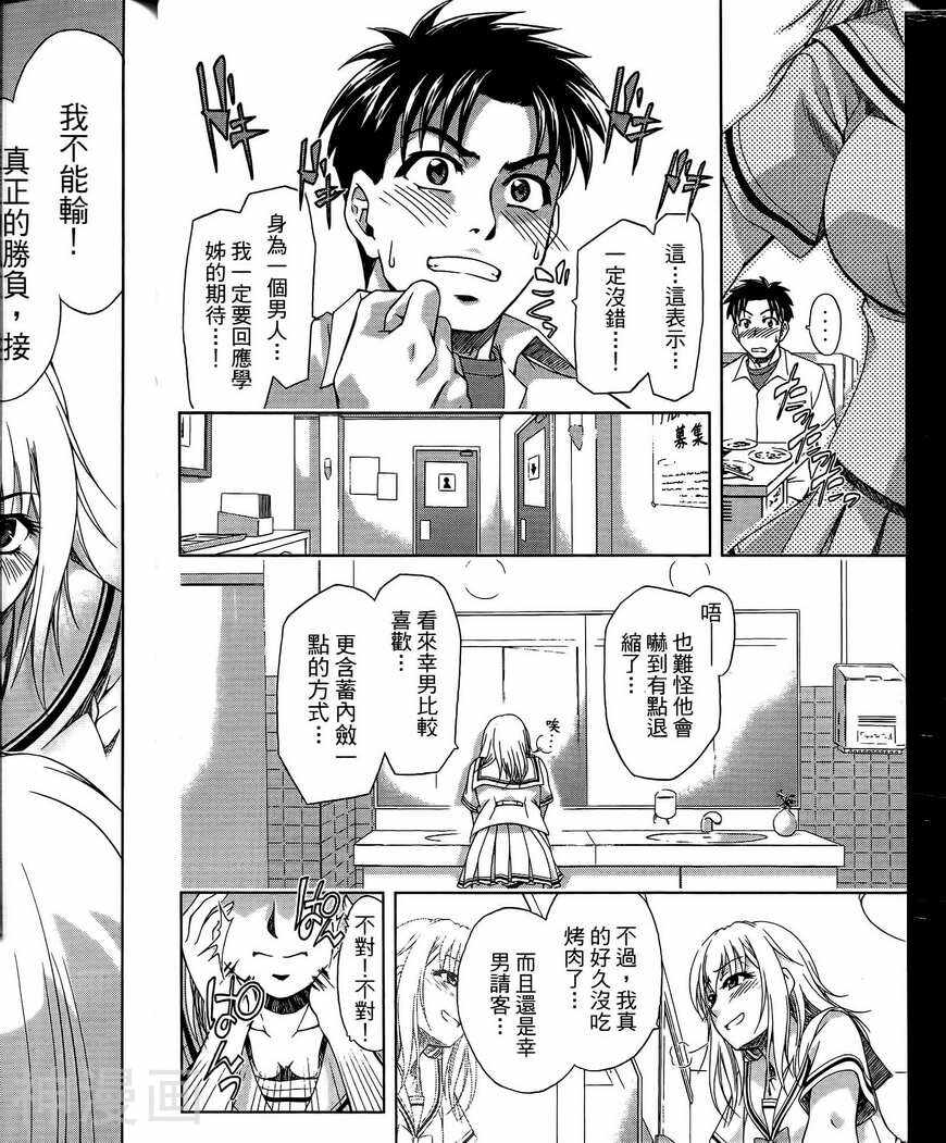 角色扮演社韩漫全集-第3卷无删减无遮挡章节图片 