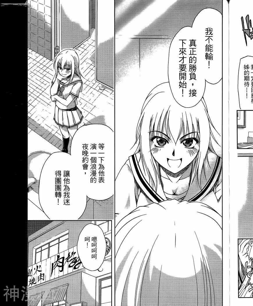 角色扮演社韩漫全集-第3卷无删减无遮挡章节图片 