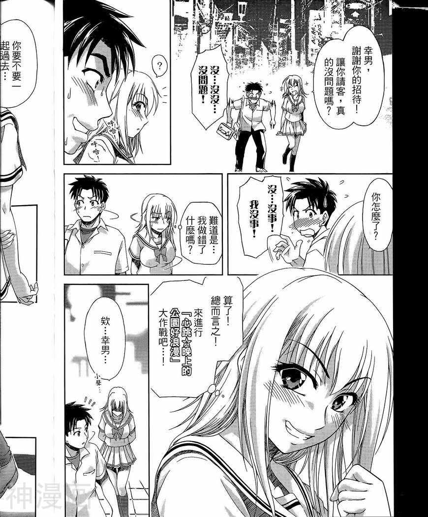 角色扮演社韩漫全集-第3卷无删减无遮挡章节图片 