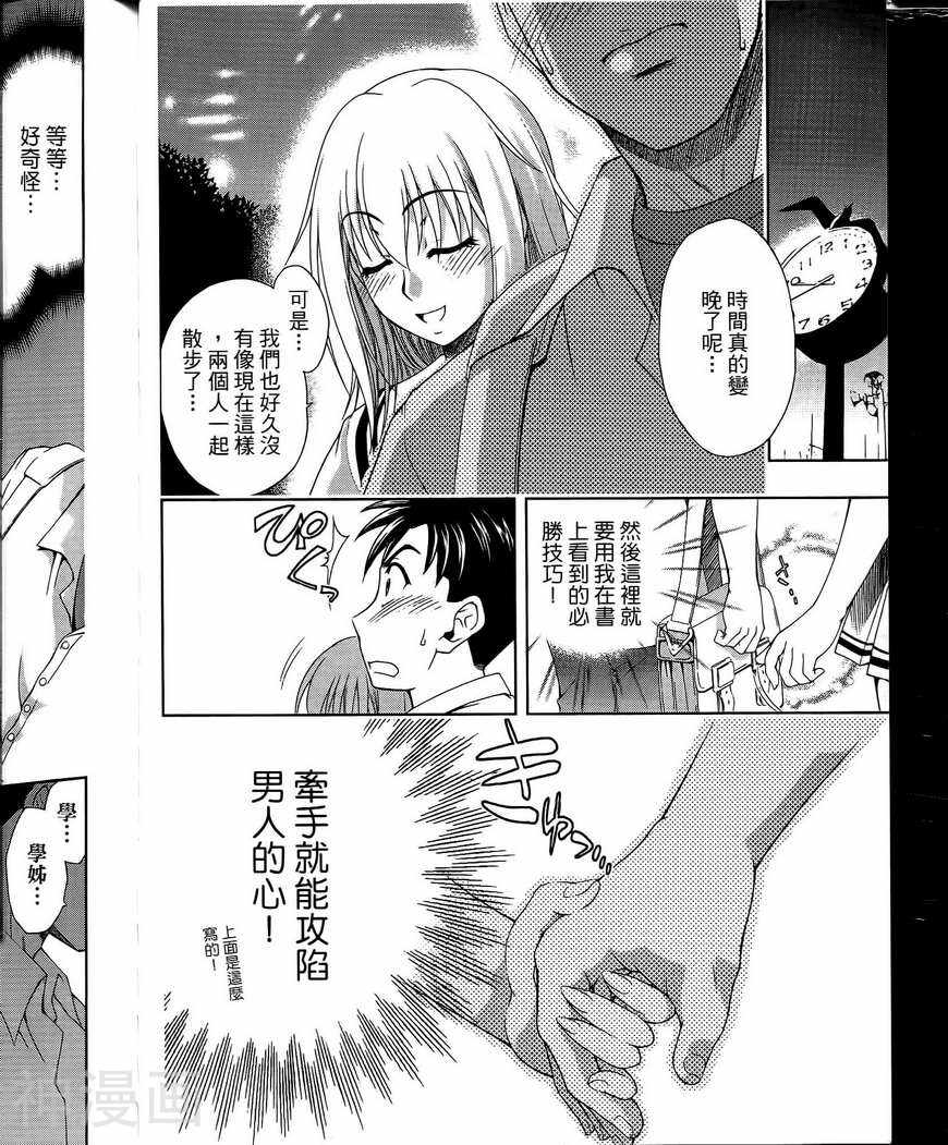 角色扮演社韩漫全集-第3卷无删减无遮挡章节图片 