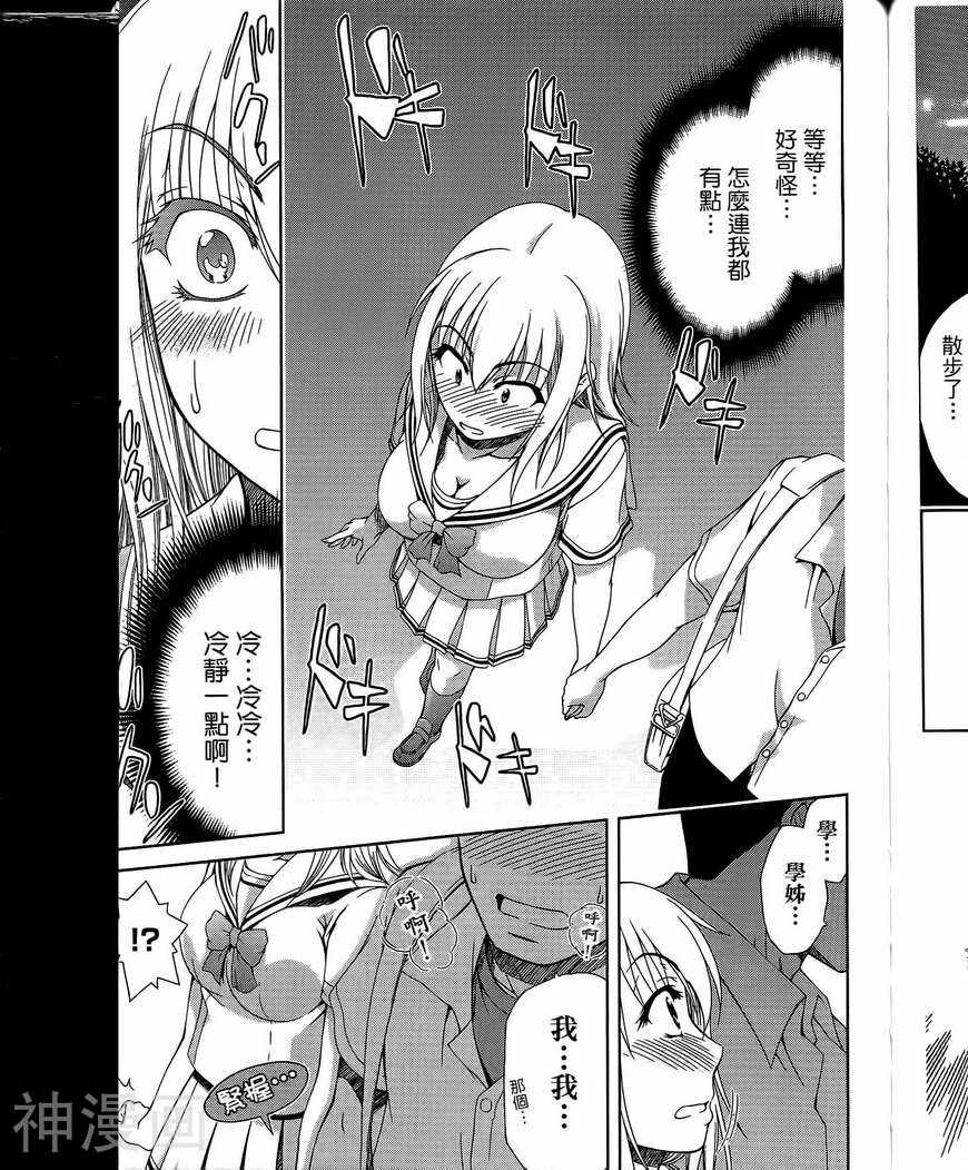 角色扮演社韩漫全集-第3卷无删减无遮挡章节图片 