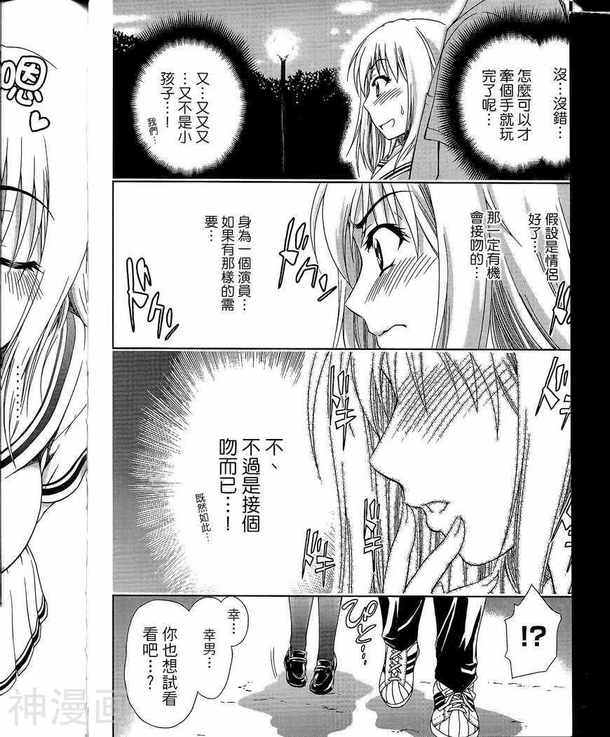 角色扮演社韩漫全集-第3卷无删减无遮挡章节图片 