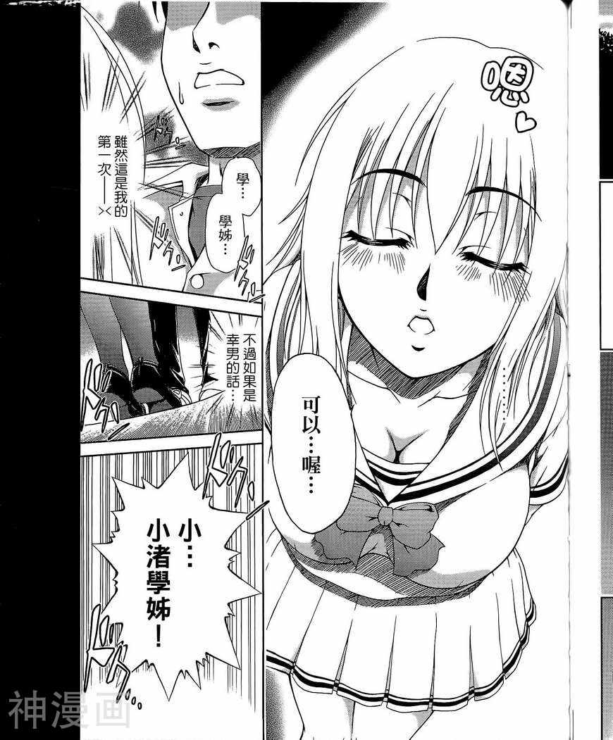 角色扮演社韩漫全集-第3卷无删减无遮挡章节图片 
