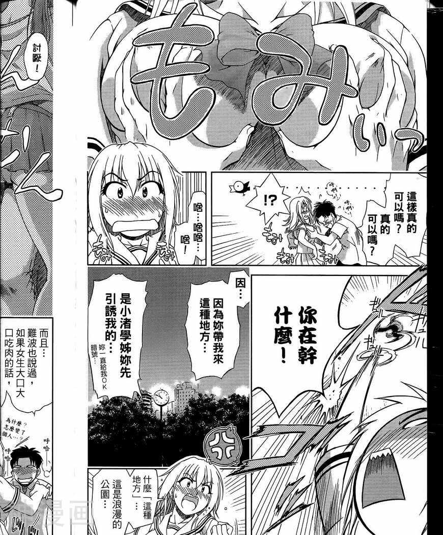 角色扮演社韩漫全集-第3卷无删减无遮挡章节图片 