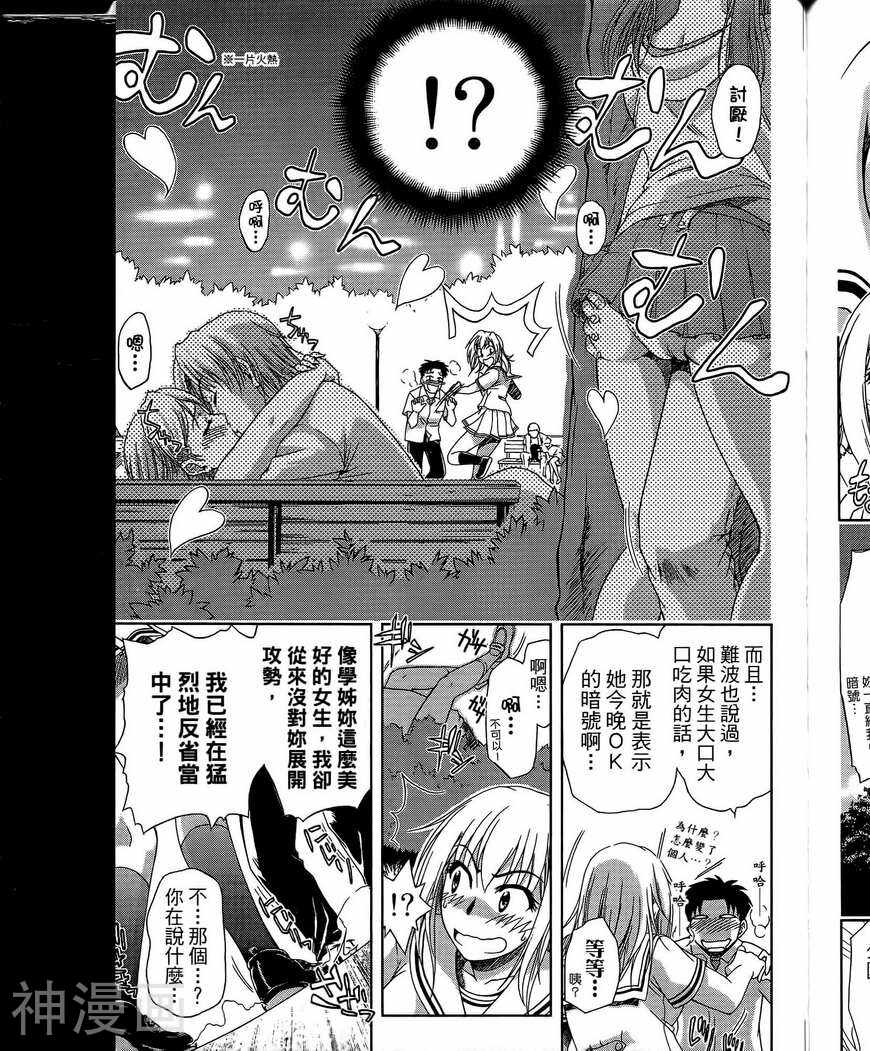 角色扮演社韩漫全集-第3卷无删减无遮挡章节图片 