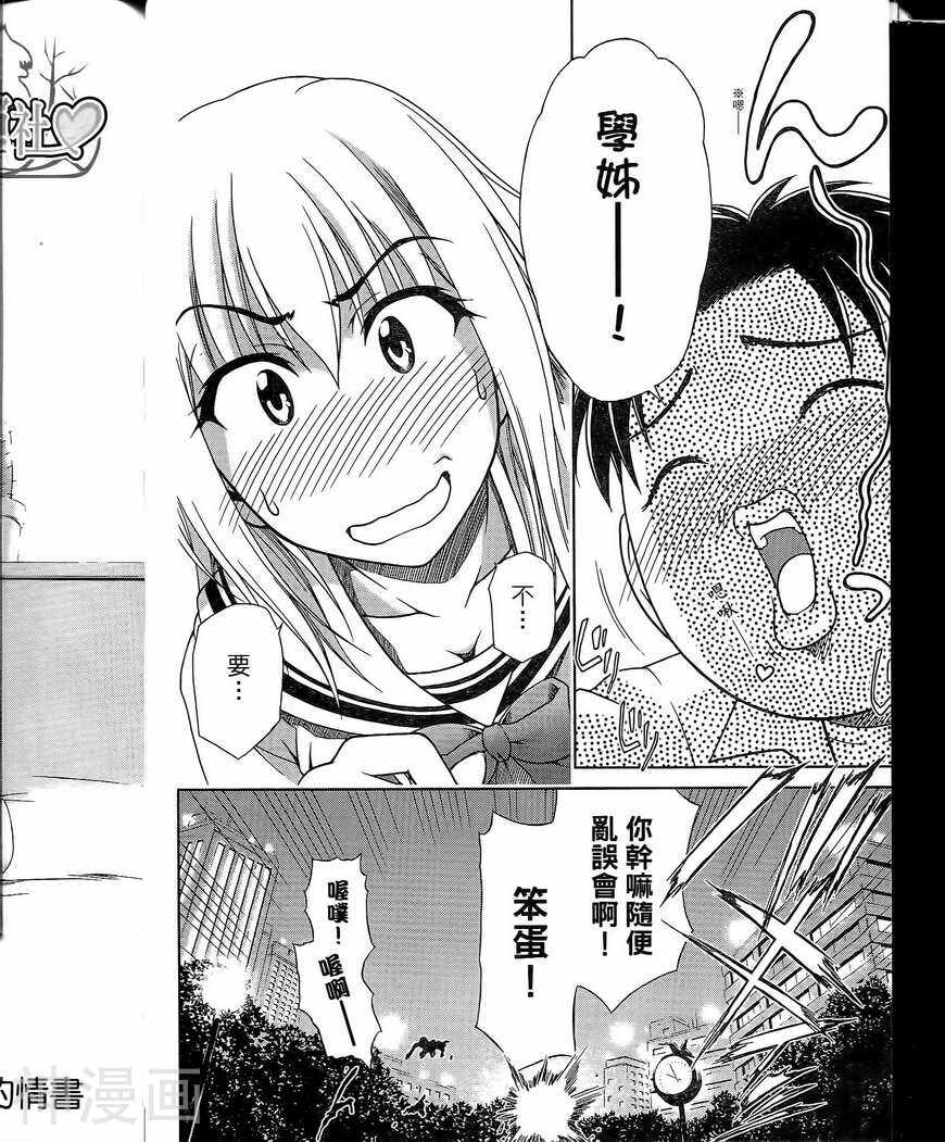 角色扮演社韩漫全集-第3卷无删减无遮挡章节图片 