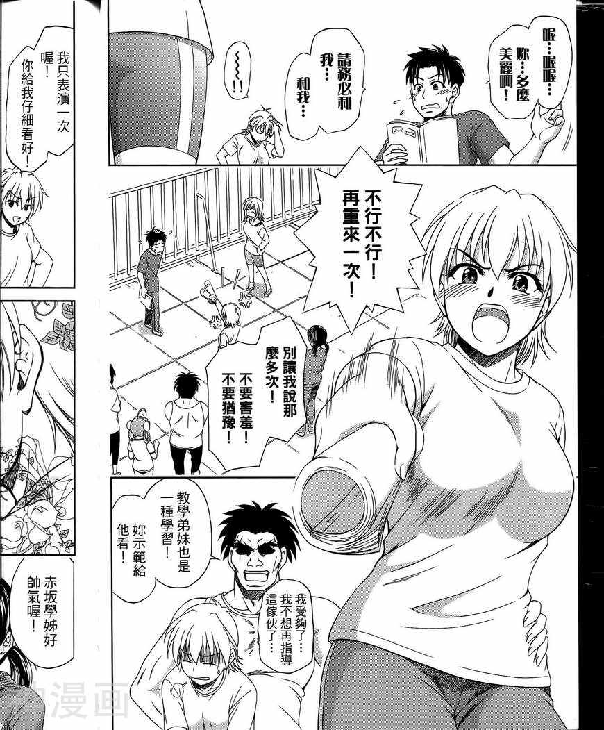 角色扮演社韩漫全集-第3卷无删减无遮挡章节图片 