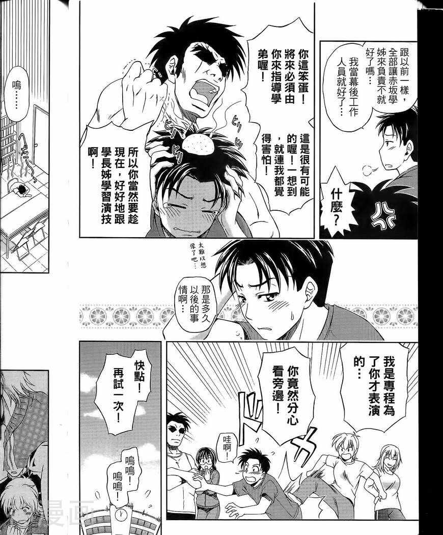角色扮演社韩漫全集-第3卷无删减无遮挡章节图片 