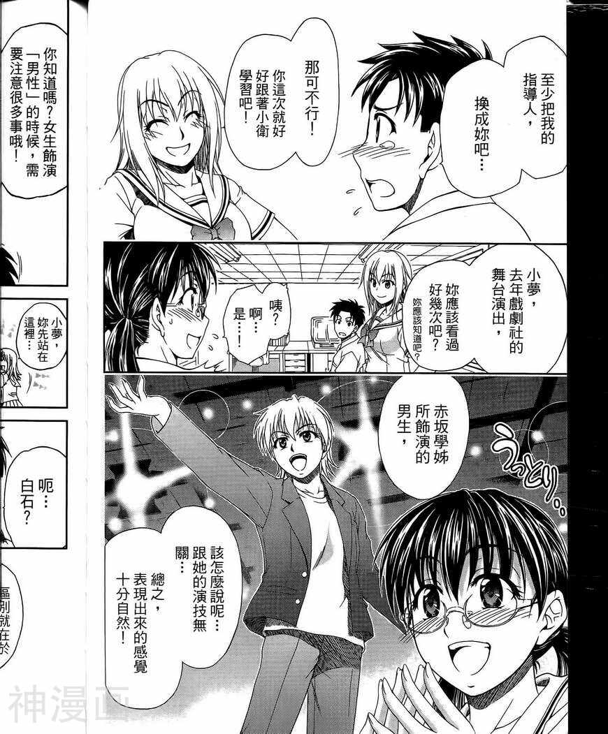 角色扮演社韩漫全集-第3卷无删减无遮挡章节图片 