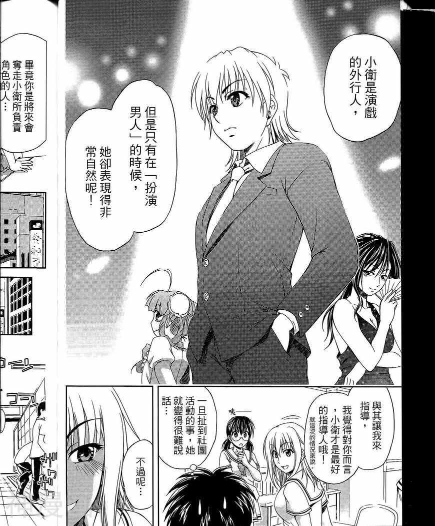 角色扮演社韩漫全集-第3卷无删减无遮挡章节图片 