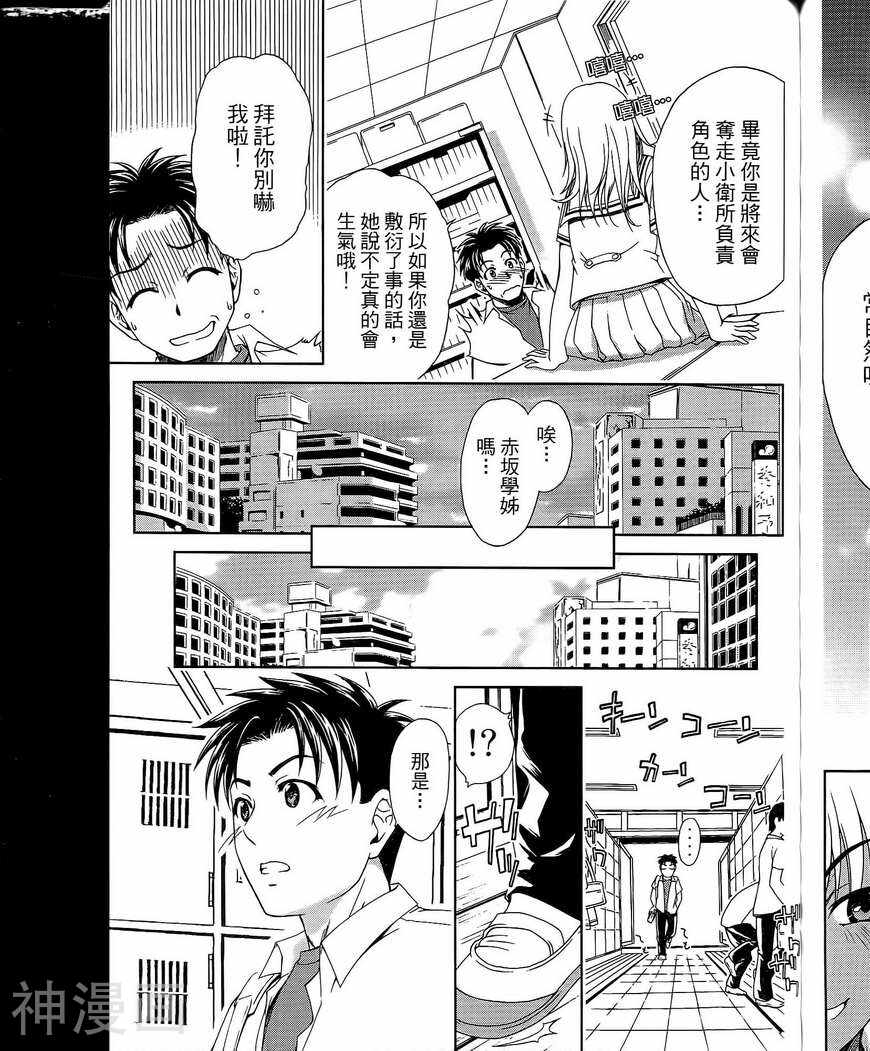 角色扮演社韩漫全集-第3卷无删减无遮挡章节图片 