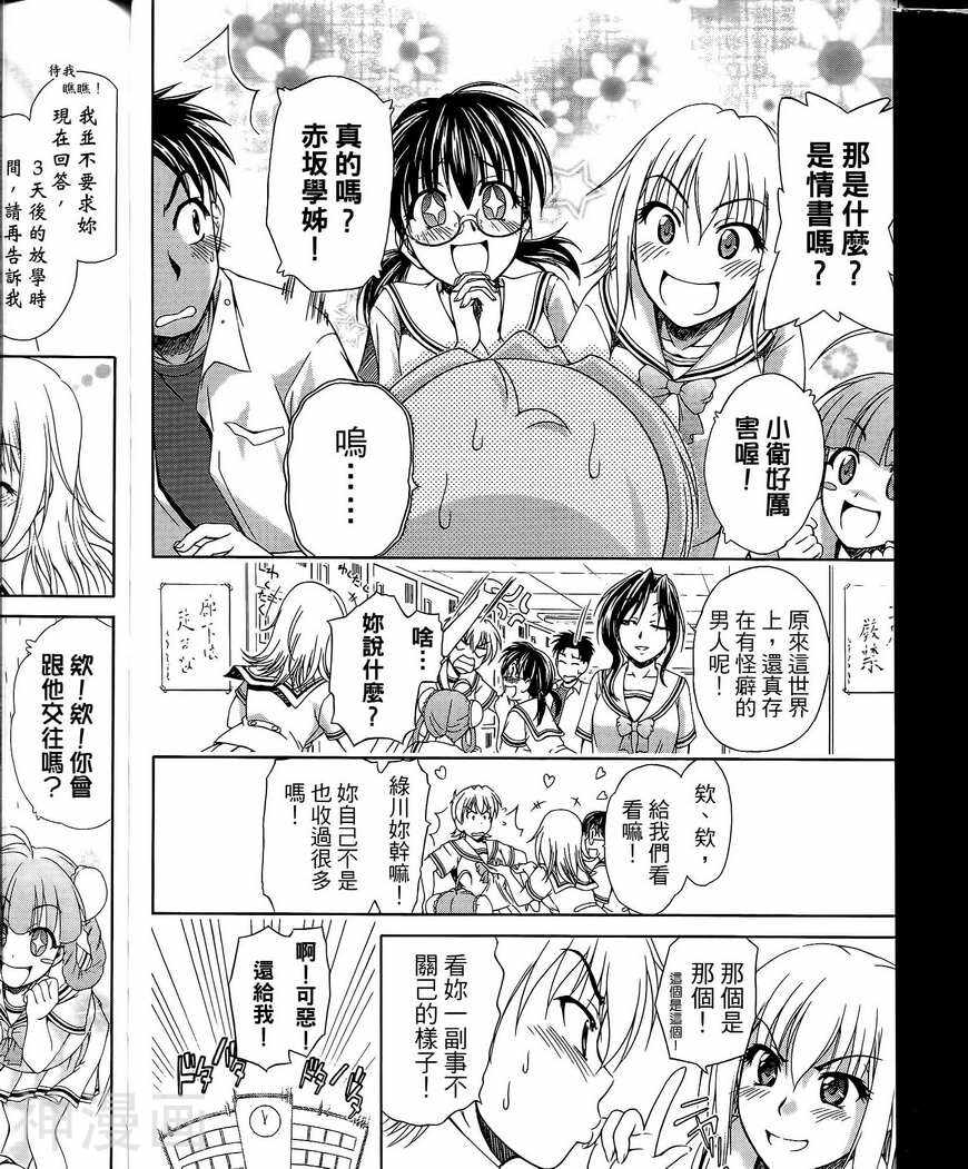 角色扮演社韩漫全集-第3卷无删减无遮挡章节图片 