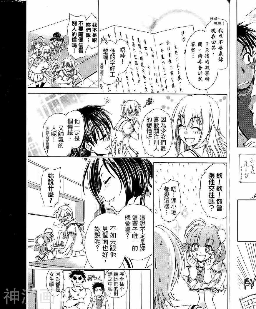 角色扮演社韩漫全集-第3卷无删减无遮挡章节图片 