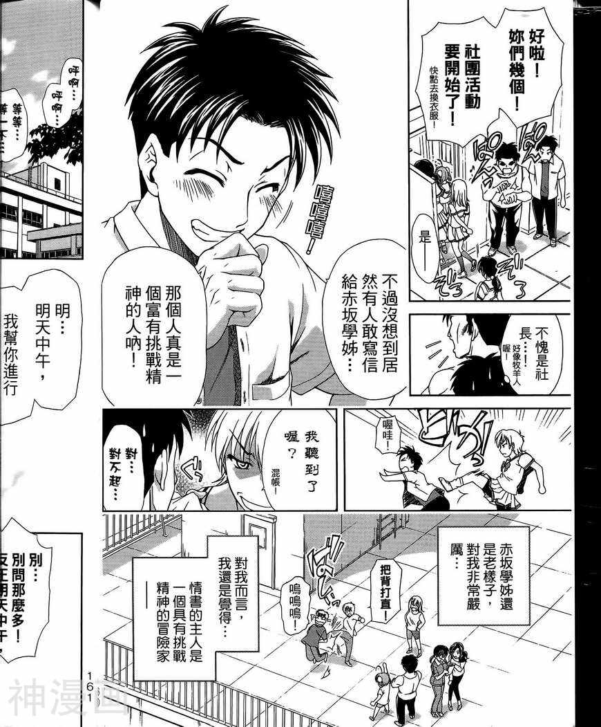 角色扮演社韩漫全集-第3卷无删减无遮挡章节图片 