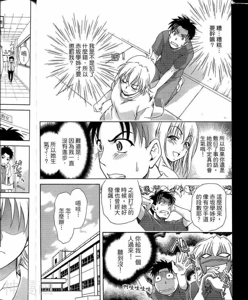 角色扮演社韩漫全集-第3卷无删减无遮挡章节图片 