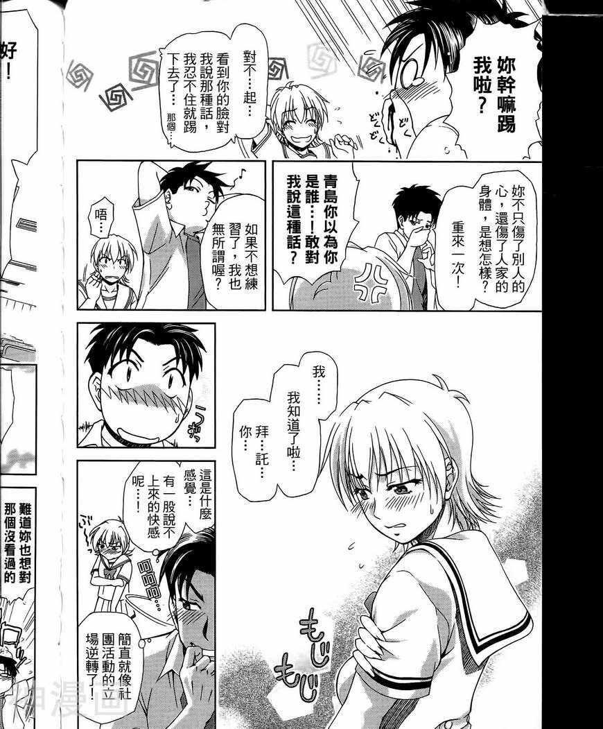 角色扮演社韩漫全集-第3卷无删减无遮挡章节图片 