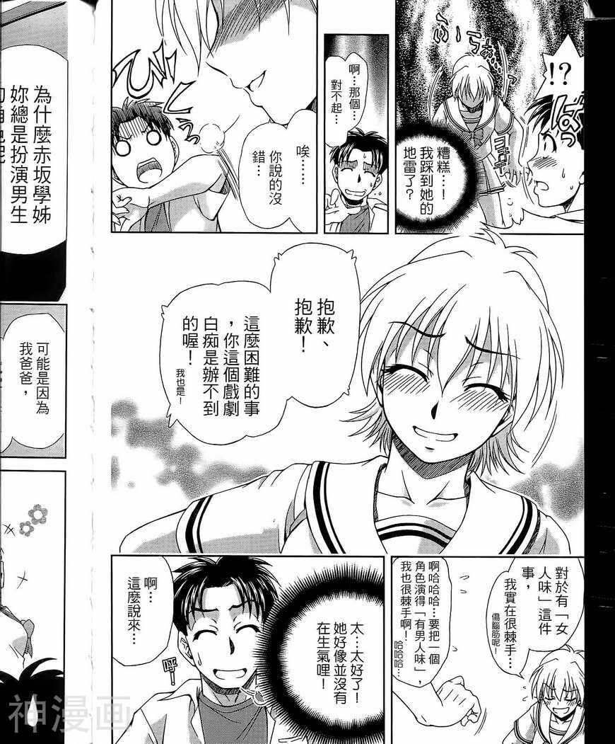 角色扮演社韩漫全集-第3卷无删减无遮挡章节图片 