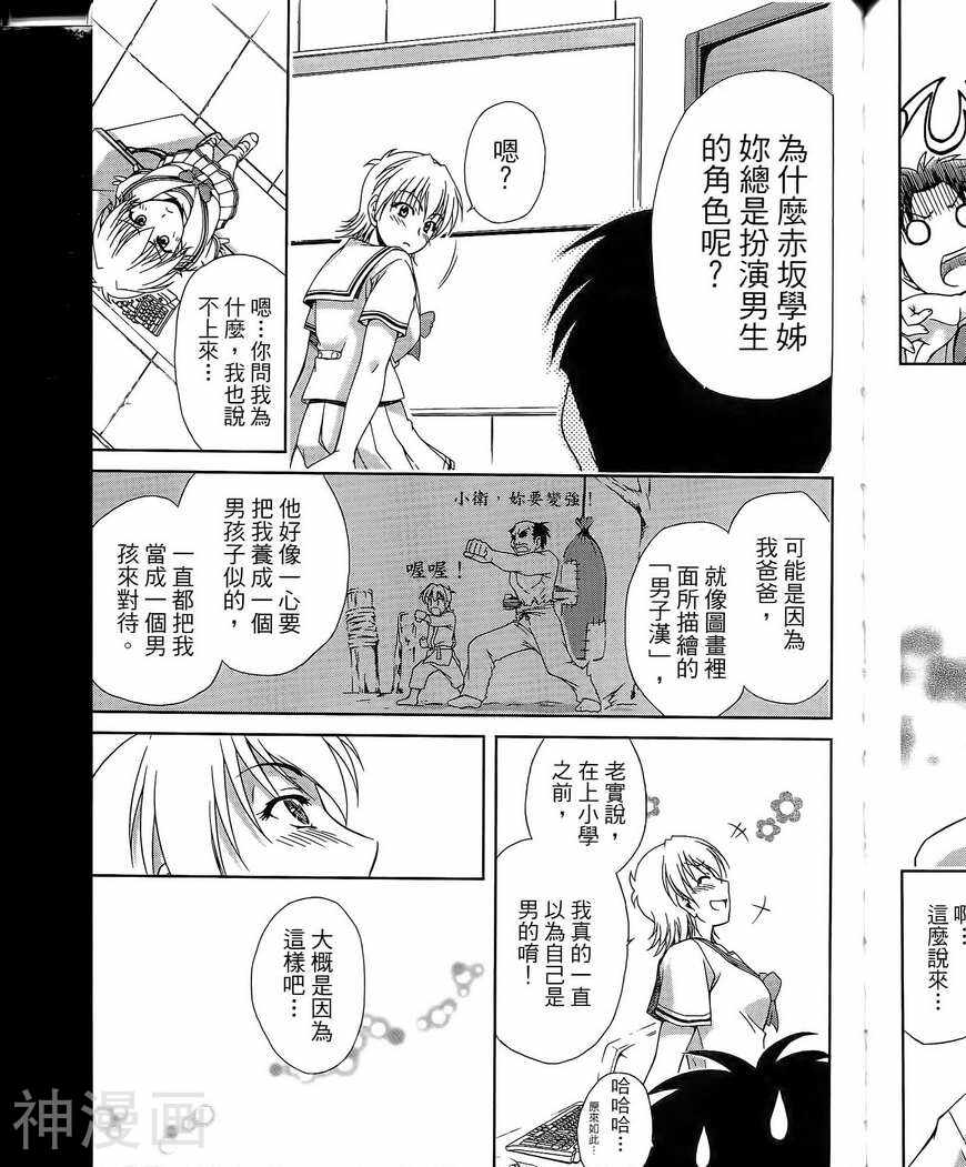 角色扮演社韩漫全集-第3卷无删减无遮挡章节图片 
