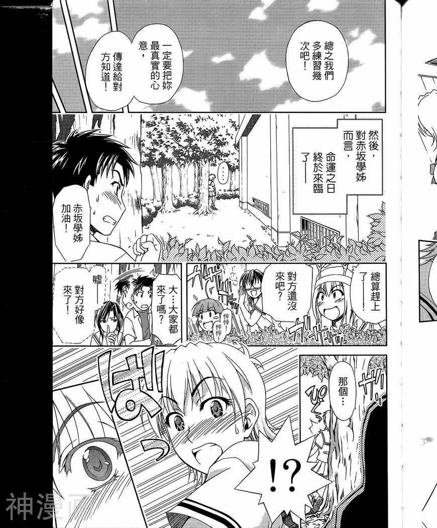 角色扮演社韩漫全集-第3卷无删减无遮挡章节图片 