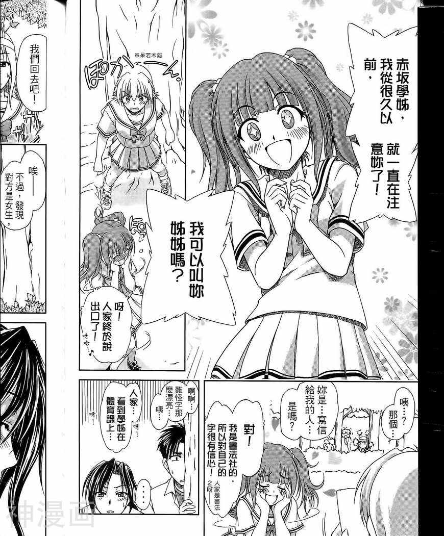 角色扮演社韩漫全集-第3卷无删减无遮挡章节图片 