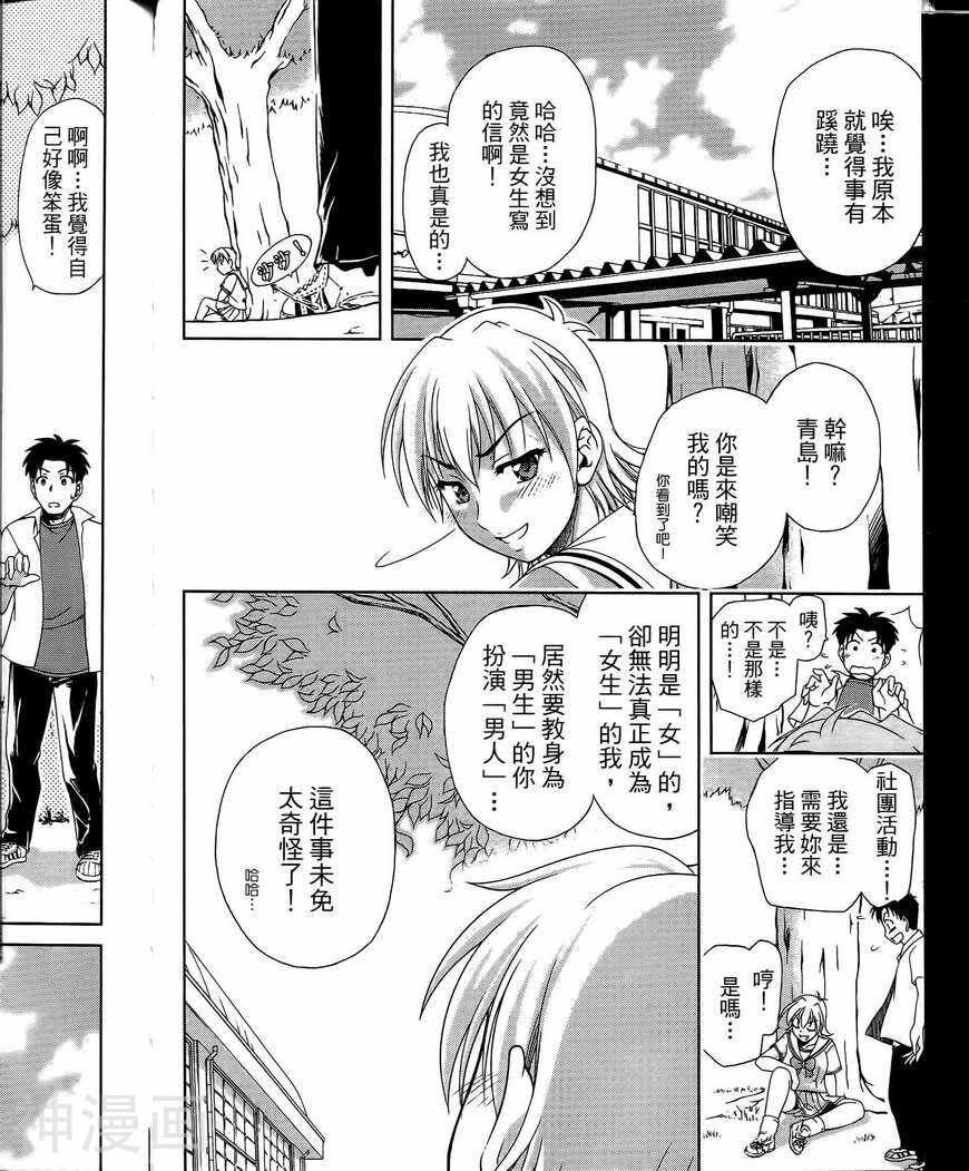 角色扮演社韩漫全集-第3卷无删减无遮挡章节图片 
