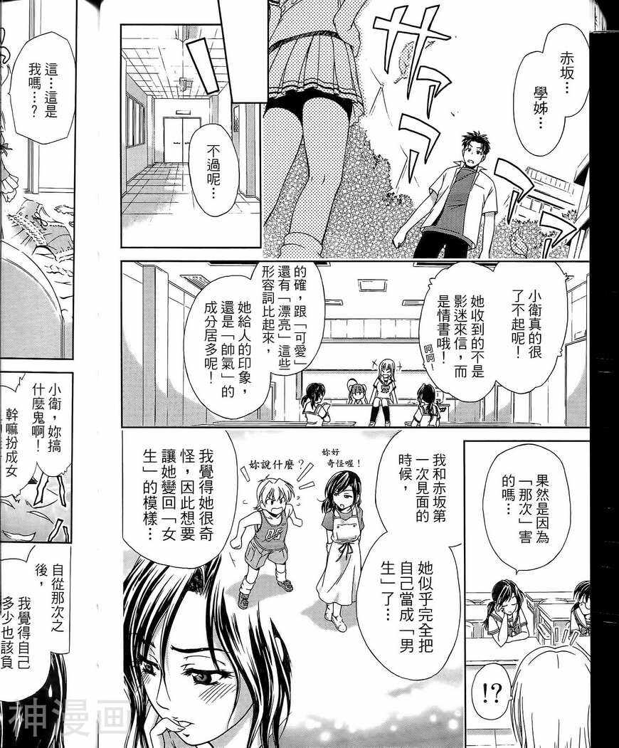 角色扮演社韩漫全集-第3卷无删减无遮挡章节图片 