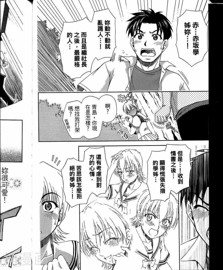 角色扮演社韩漫全集-第3卷无删减无遮挡章节图片 