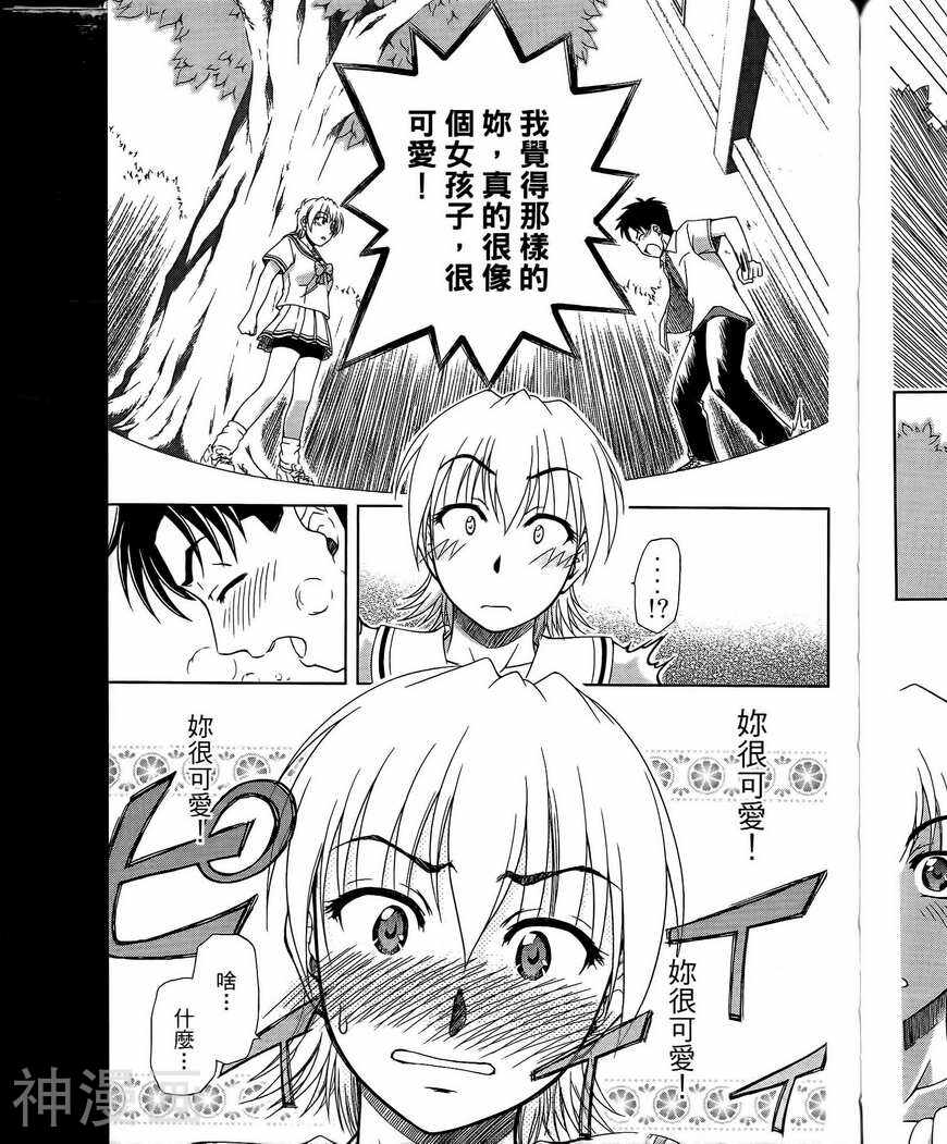 角色扮演社韩漫全集-第3卷无删减无遮挡章节图片 