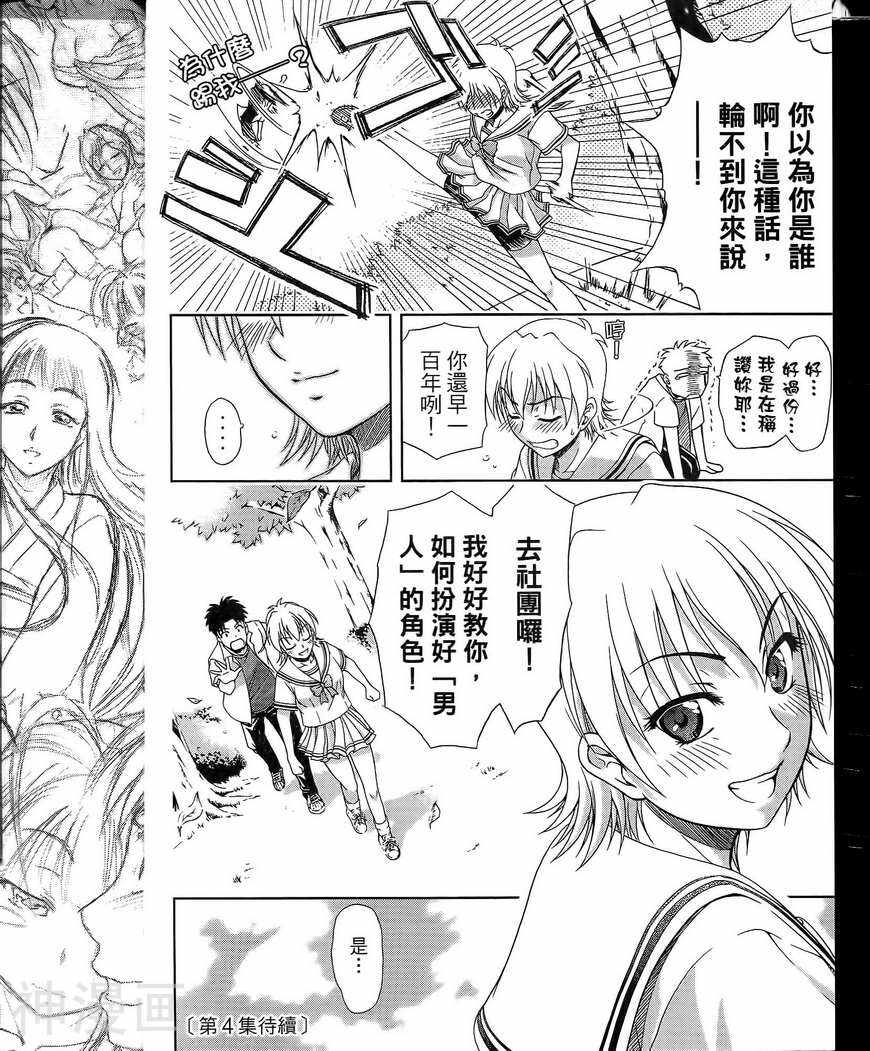 角色扮演社韩漫全集-第3卷无删减无遮挡章节图片 