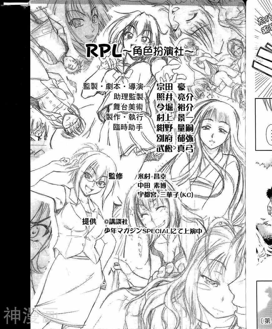 角色扮演社韩漫全集-第3卷无删减无遮挡章节图片 