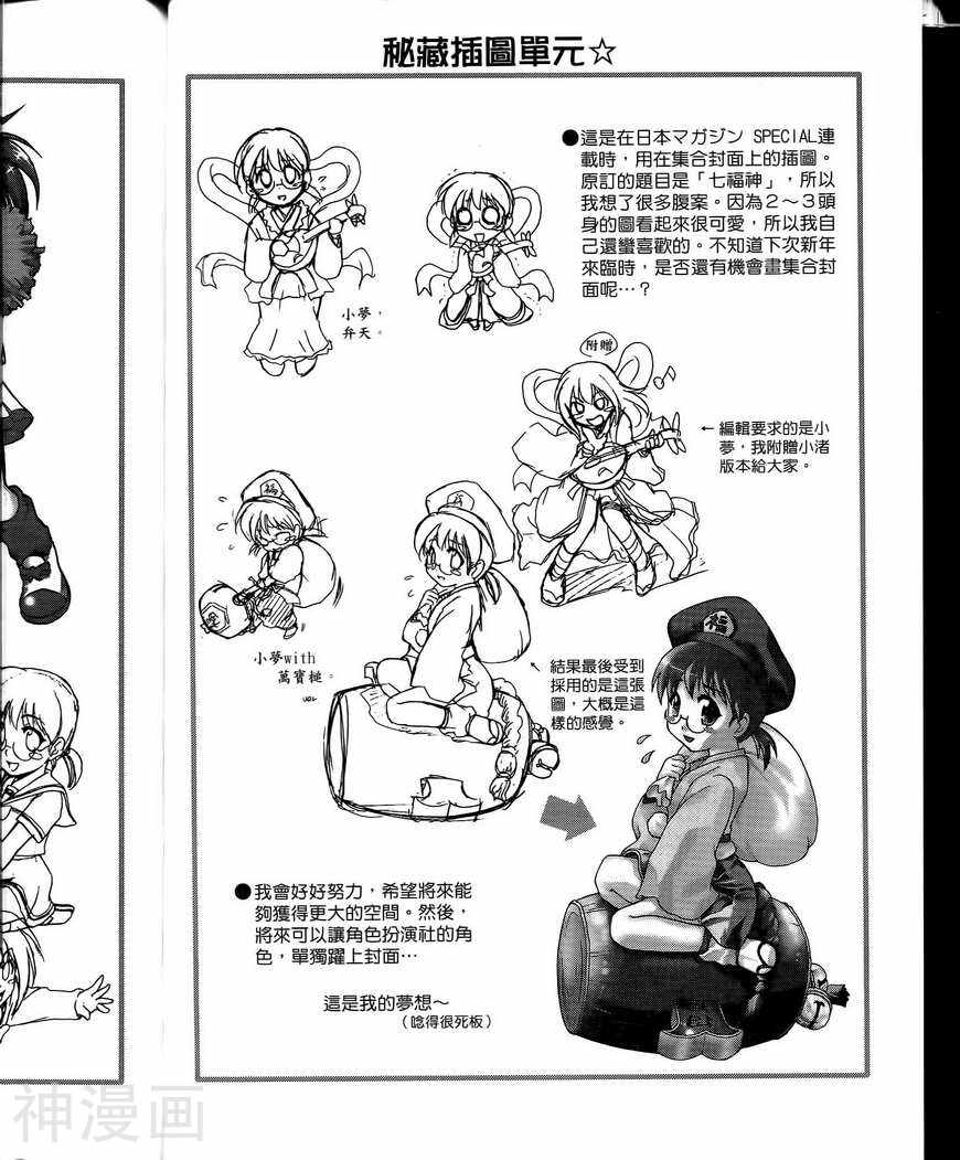 角色扮演社韩漫全集-第3卷无删减无遮挡章节图片 