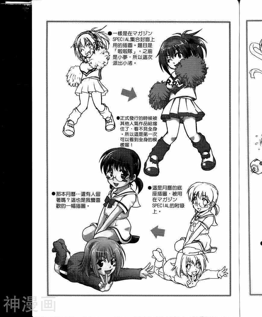 角色扮演社韩漫全集-第3卷无删减无遮挡章节图片 