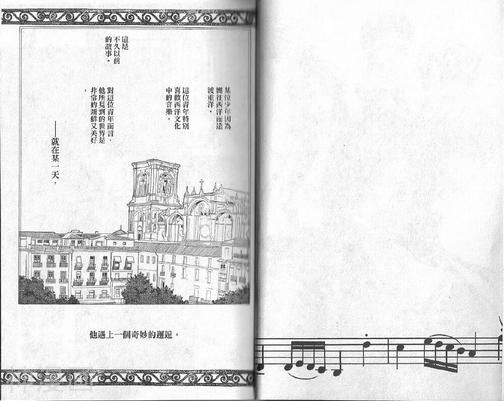 金色琴弦-第1卷全彩韩漫标签
