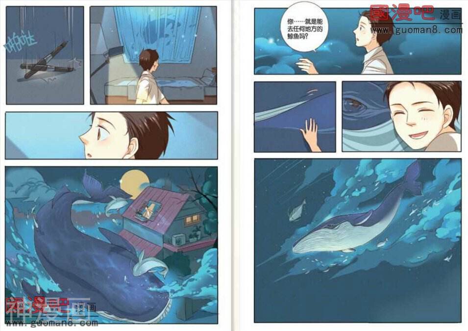 鲸之船-第1话全彩韩漫标签